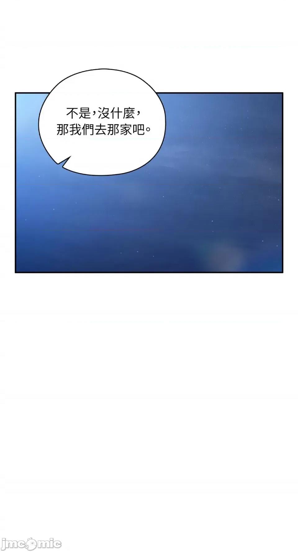 办公室内请保持肃静 办公室内请保持肃静-第63话 第43页