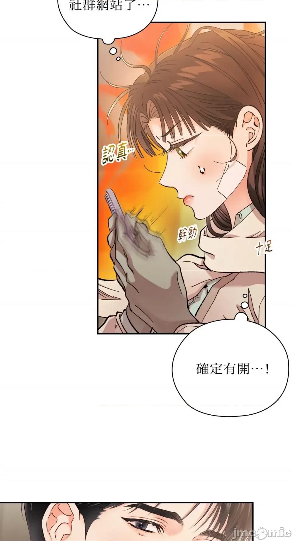 办公室内请保持肃静 办公室内请保持肃静-第63话 第45页