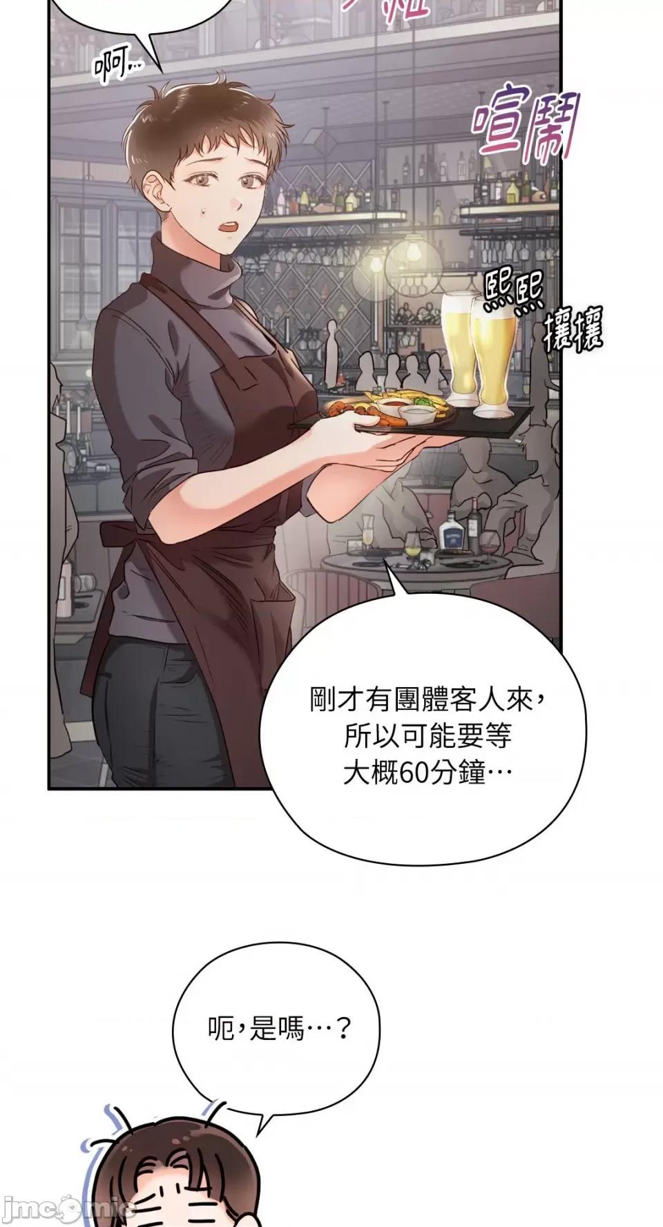 办公室内请保持肃静 办公室内请保持肃静-第63话 第47页