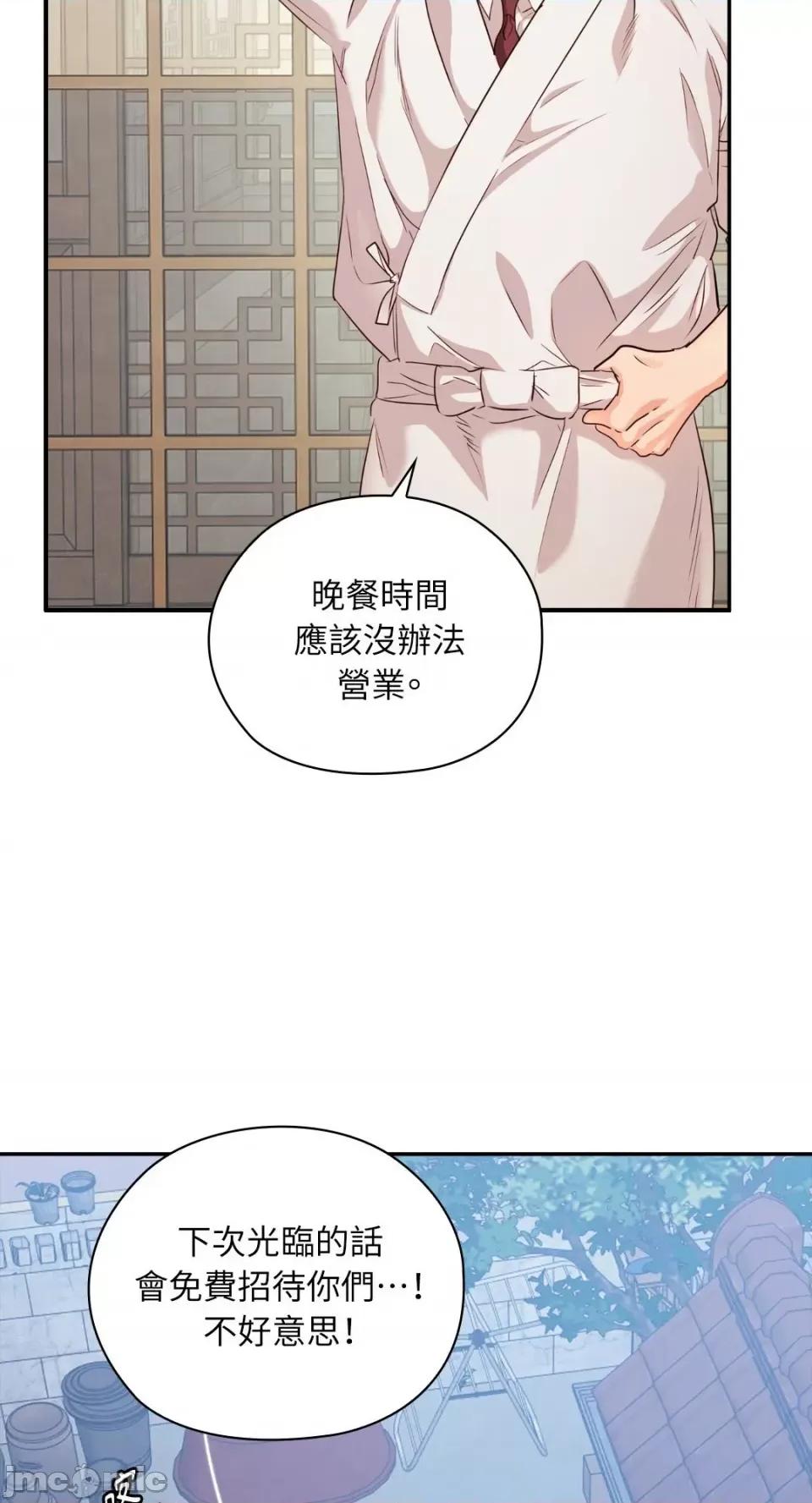 办公室内请保持肃静 办公室内请保持肃静-第63话 第49页