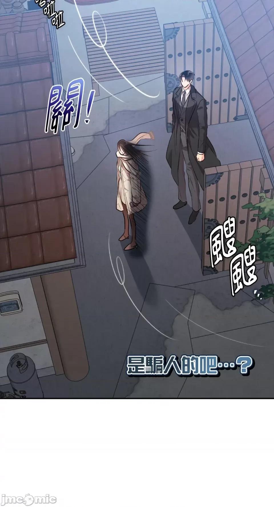 办公室内请保持肃静 办公室内请保持肃静-第63话 第50页