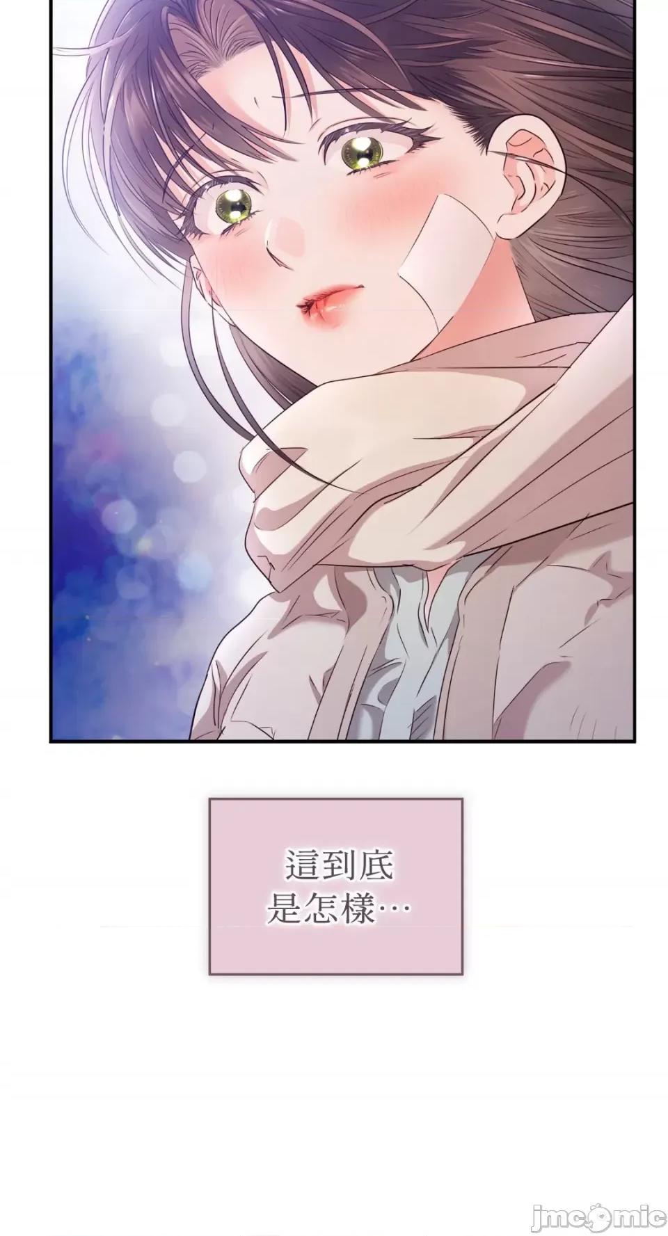 办公室内请保持肃静 办公室内请保持肃静-第63话 第53页