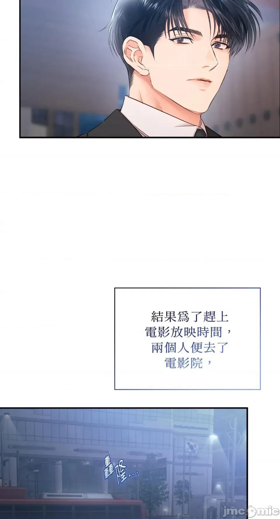 办公室内请保持肃静 办公室内请保持肃静-第63话 第55页