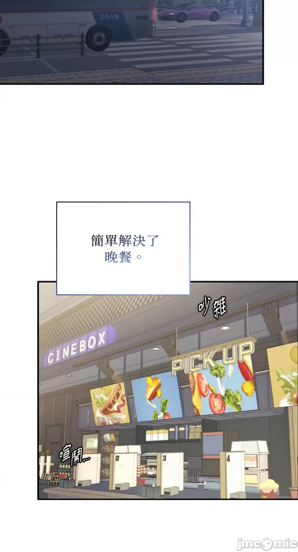 办公室内请保持肃静 办公室内请保持肃静-第63话 第56页