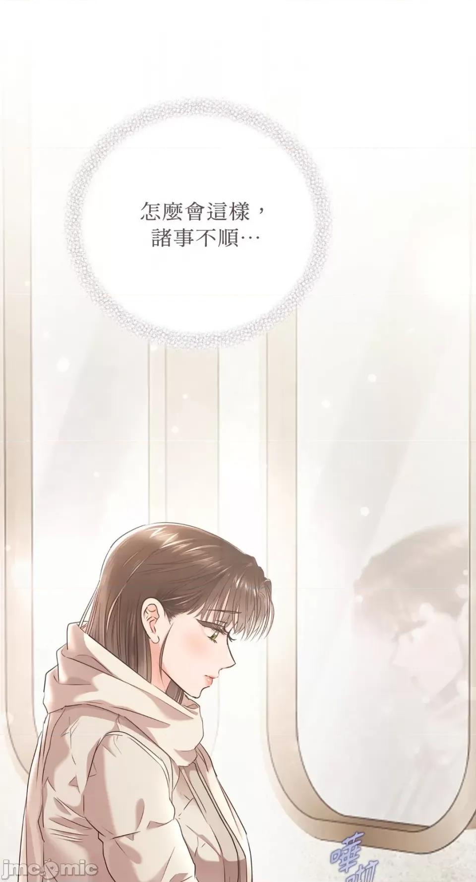 办公室内请保持肃静 办公室内请保持肃静-第63话 第58页
