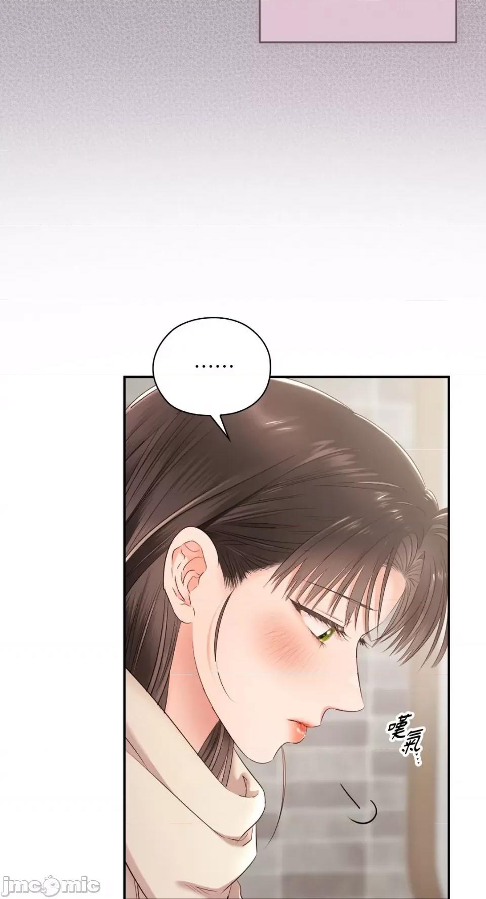 办公室内请保持肃静 办公室内请保持肃静-第63话 第62页