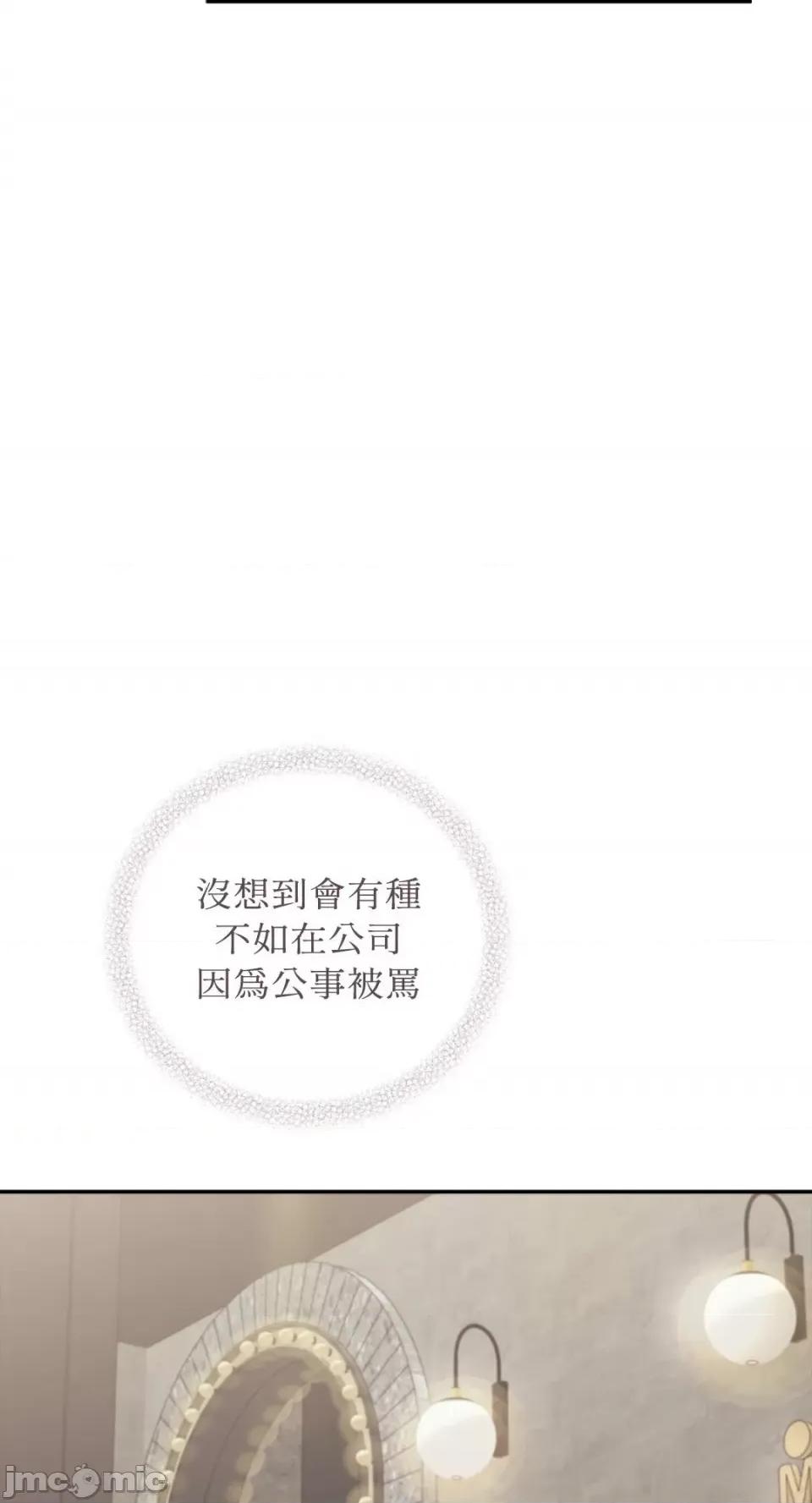 办公室内请保持肃静 办公室内请保持肃静-第63话 第63页