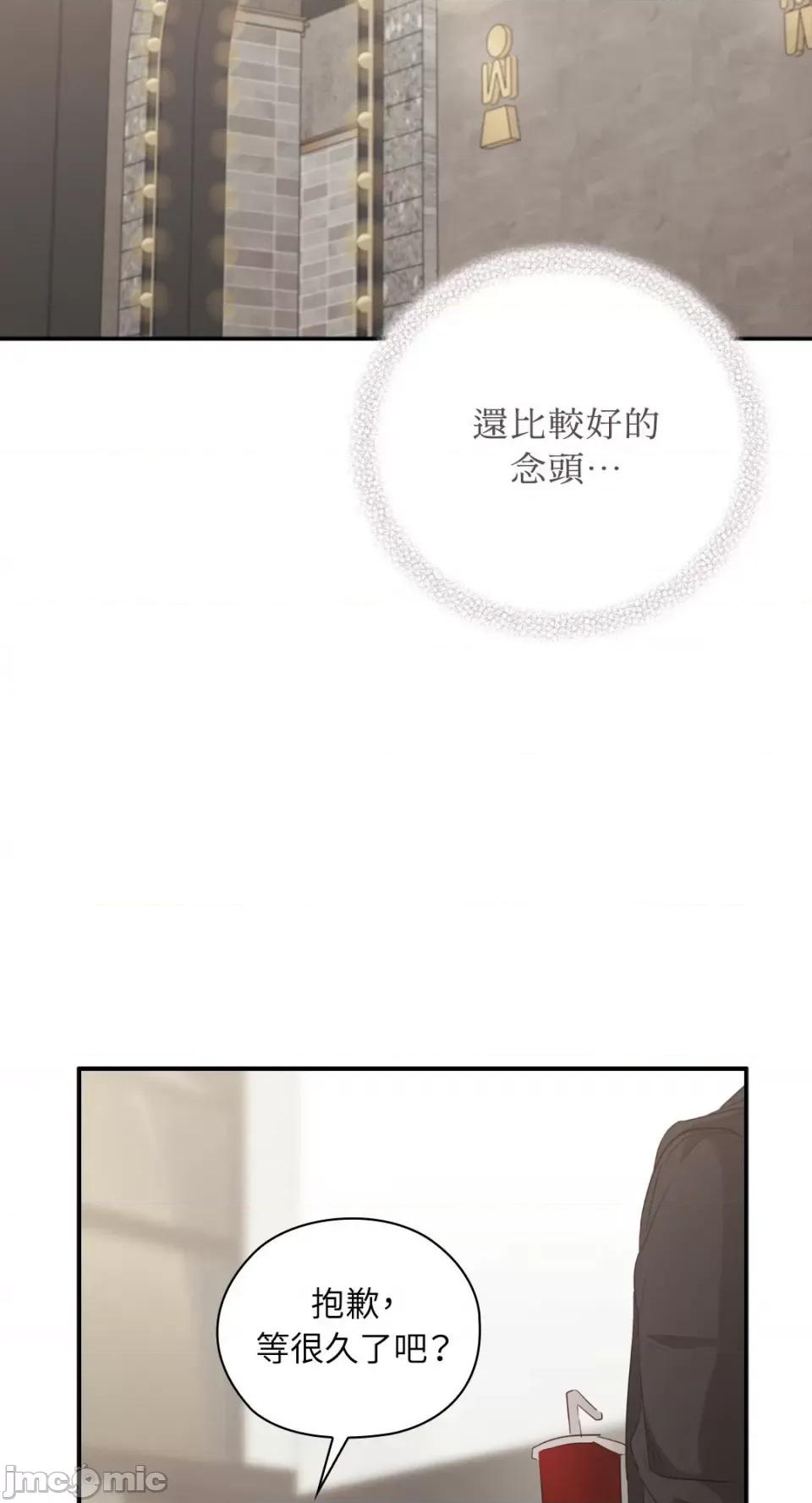 办公室内请保持肃静 办公室内请保持肃静-第63话 第64页