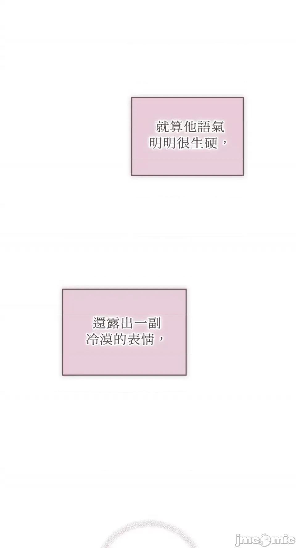 办公室内请保持肃静 办公室内请保持肃静-第63话 第73页