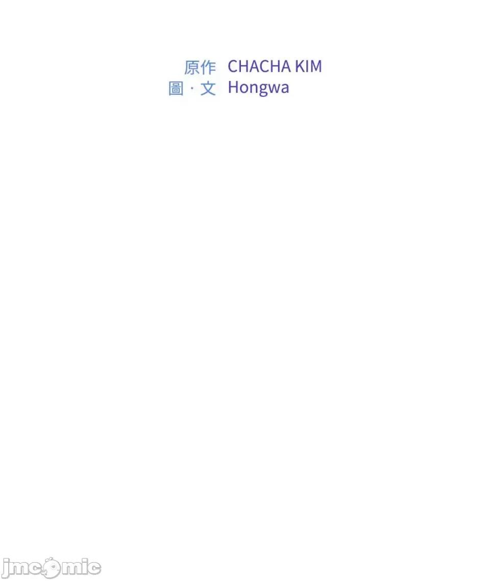 办公室内请保持肃静 办公室内请保持肃静-第63话 第82页