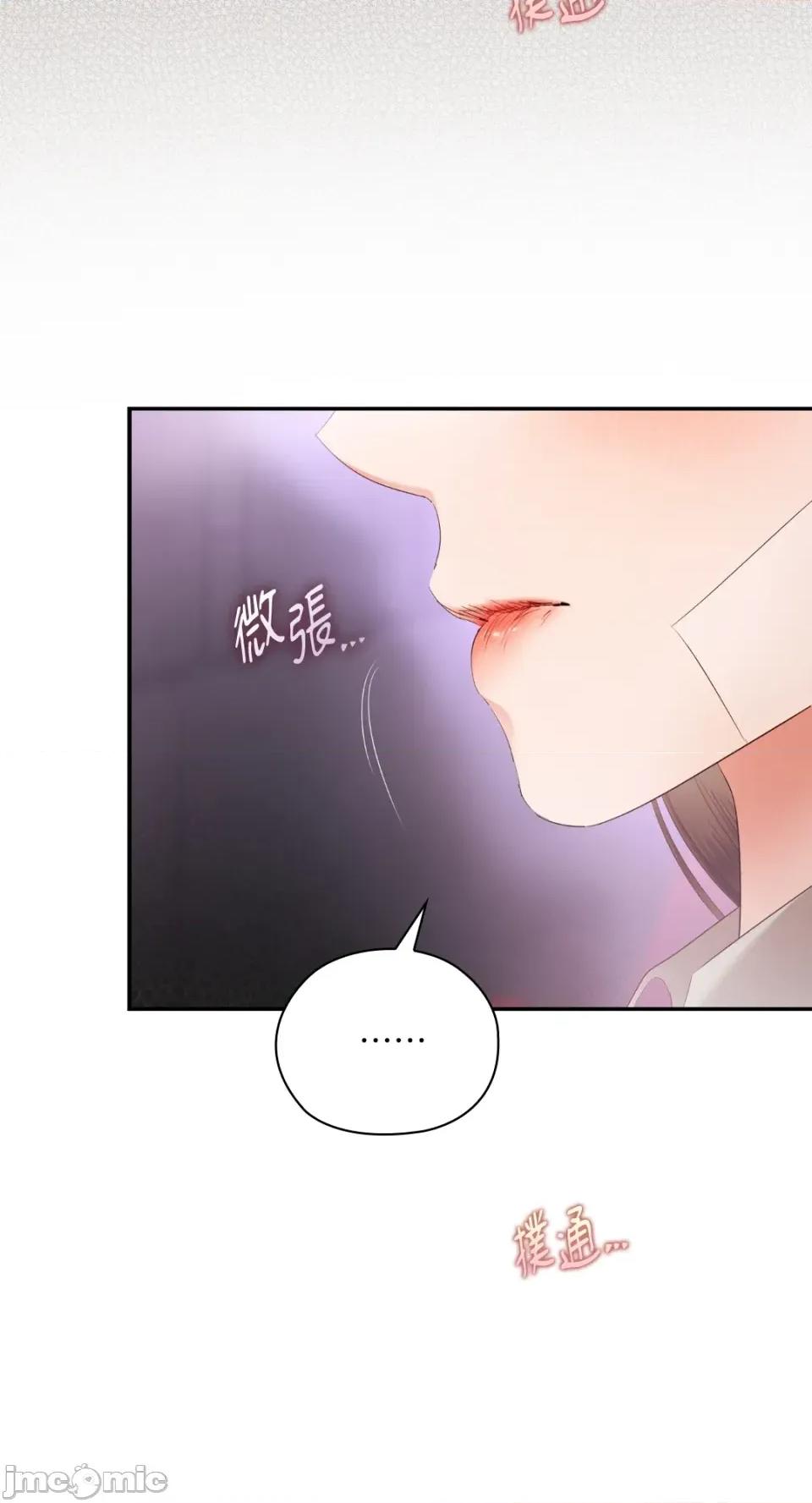 办公室内请保持肃静 办公室内请保持肃静-第64话 第14页