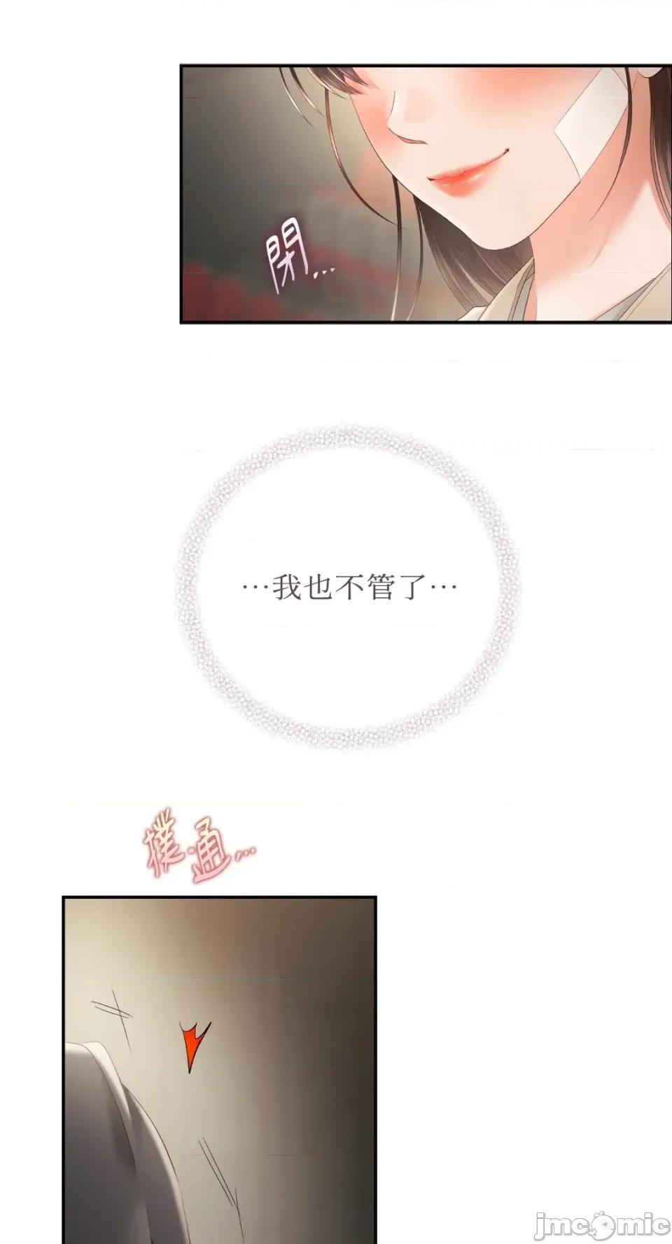办公室内请保持肃静 办公室内请保持肃静-第64话 第29页