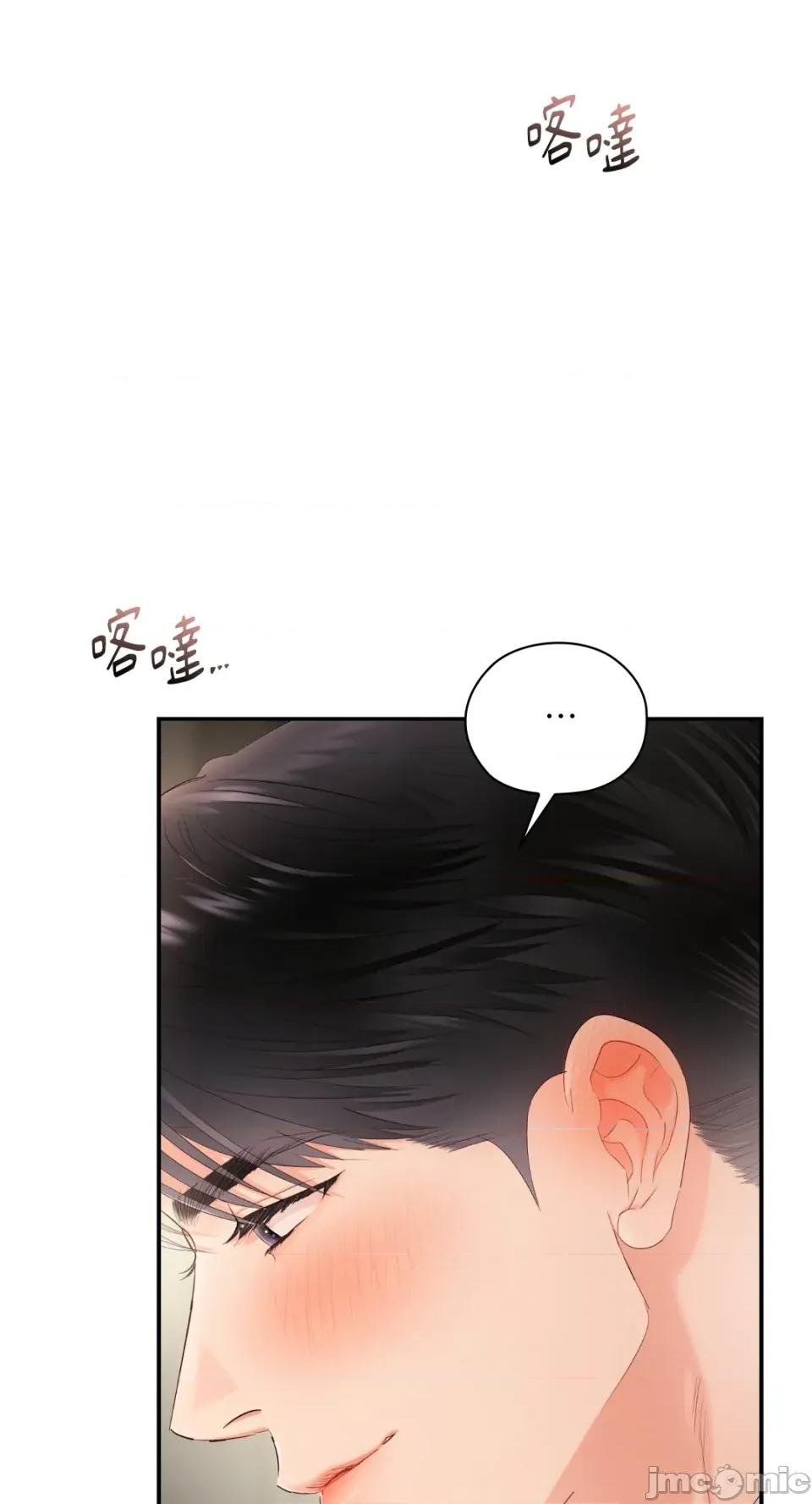办公室内请保持肃静 办公室内请保持肃静-第64话 第31页
