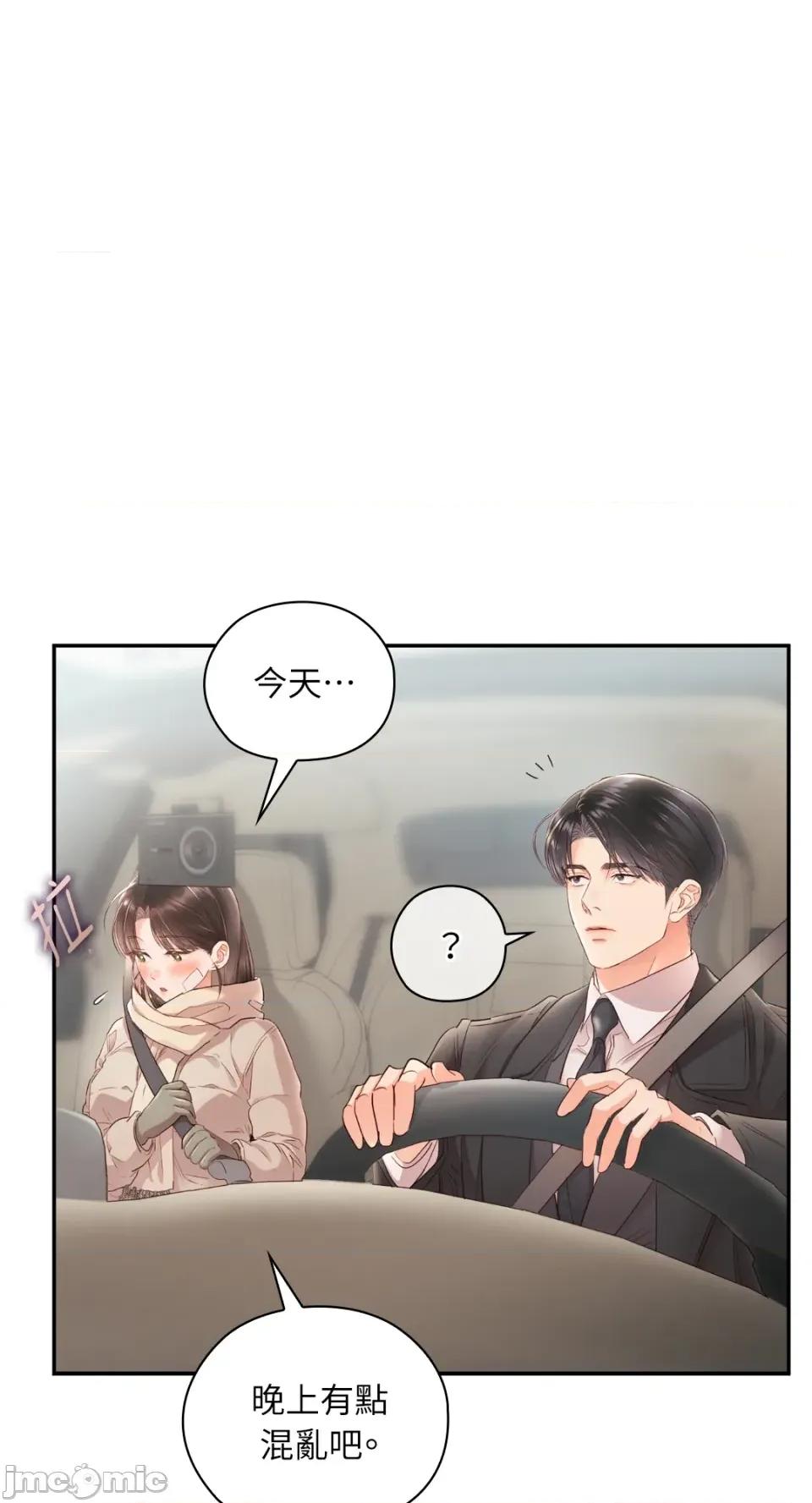 办公室内请保持肃静 办公室内请保持肃静-第64话 第37页