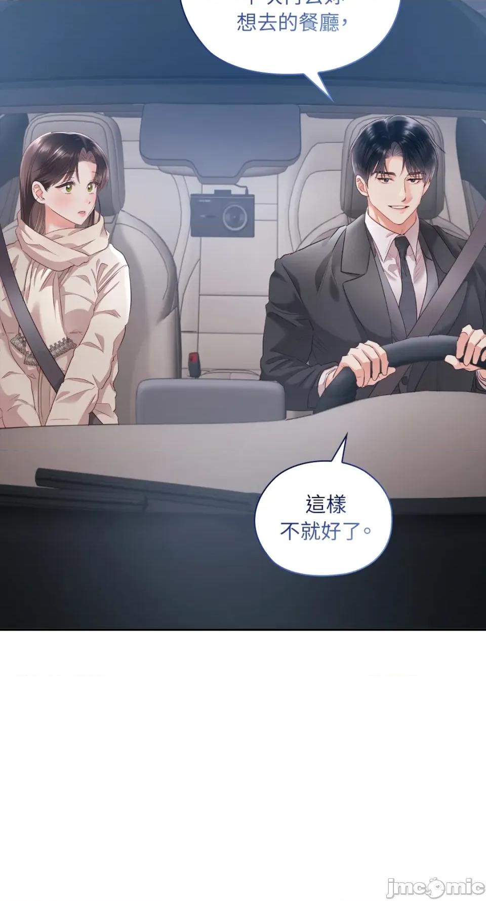 办公室内请保持肃静 办公室内请保持肃静-第64话 第43页