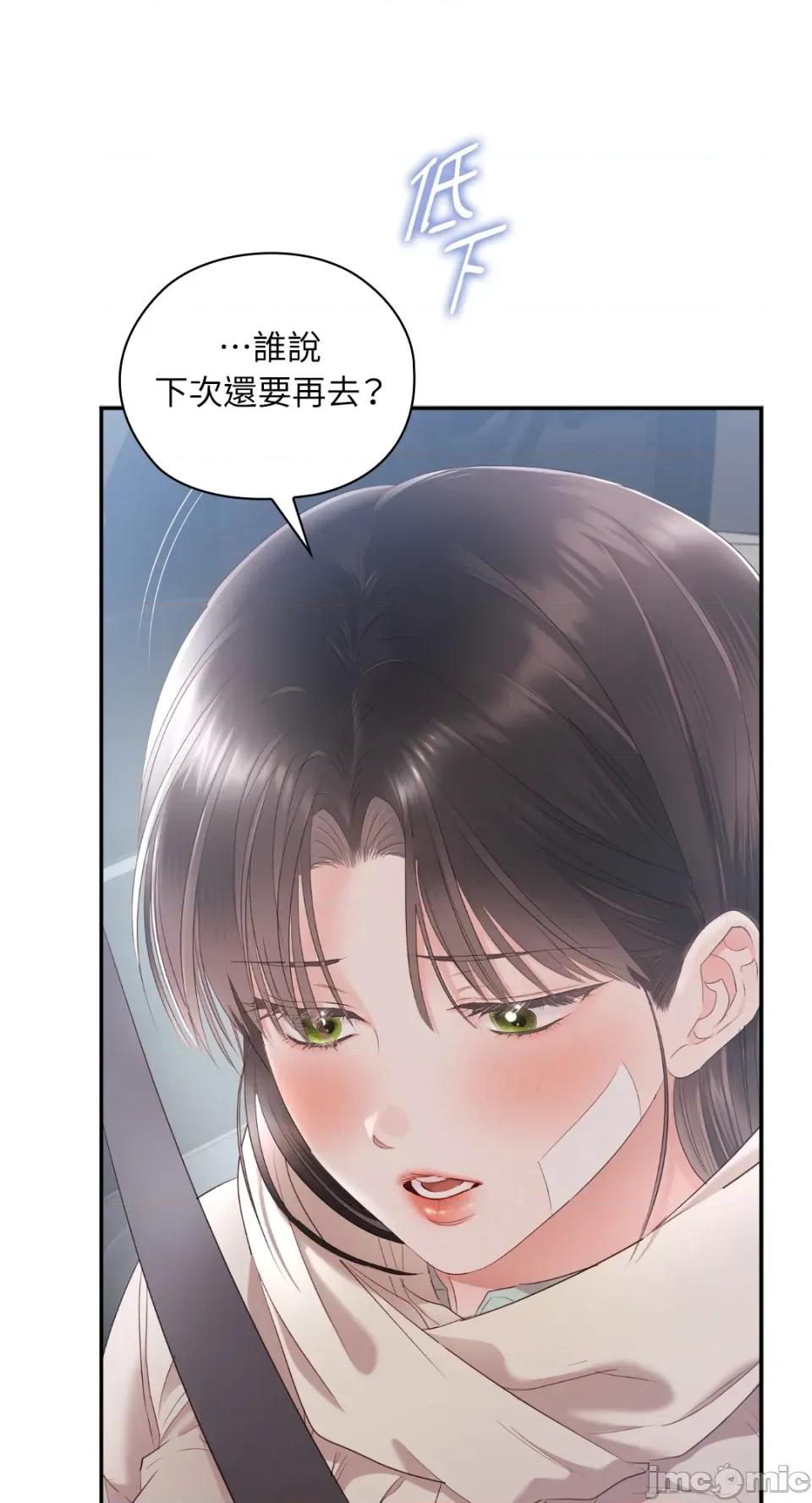 办公室内请保持肃静 办公室内请保持肃静-第64话 第45页