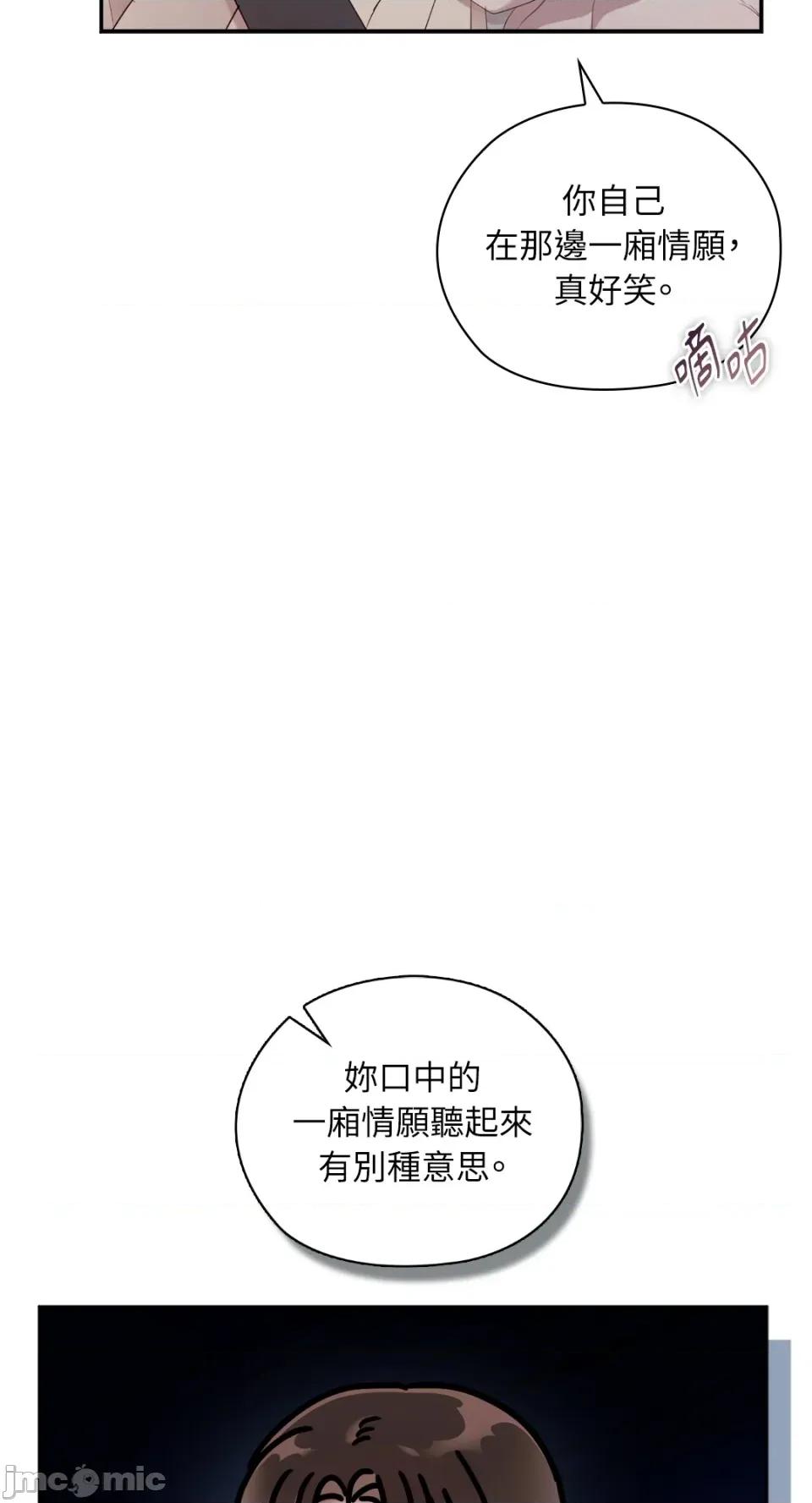办公室内请保持肃静 办公室内请保持肃静-第64话 第46页