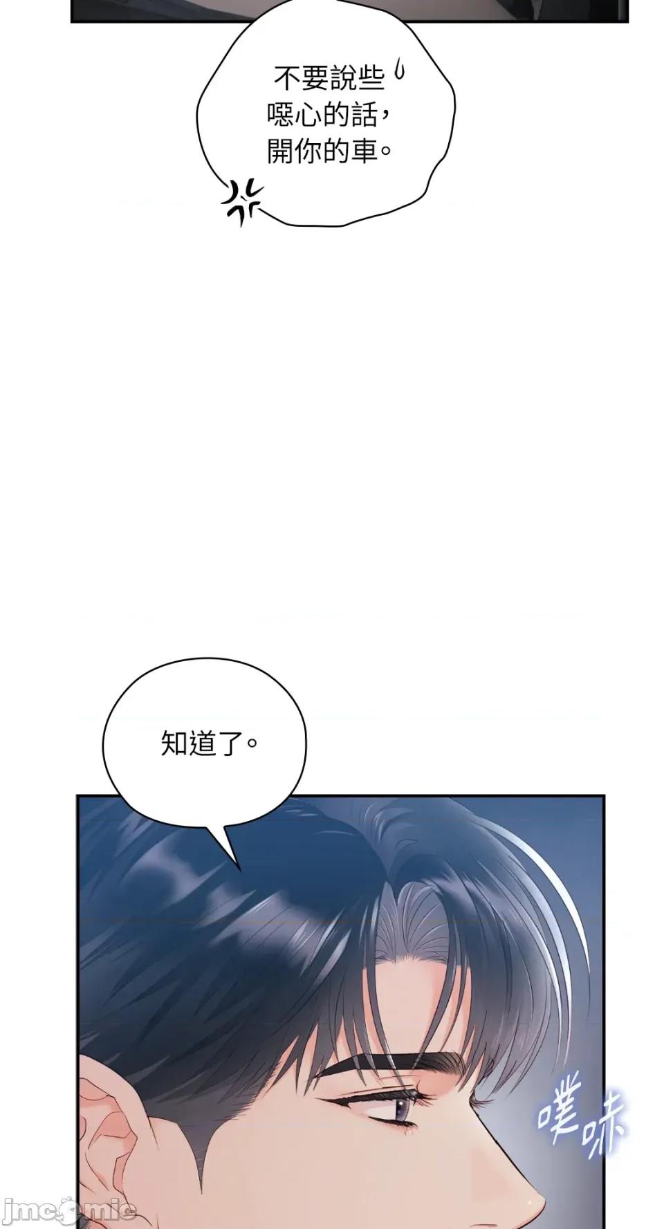 办公室内请保持肃静 办公室内请保持肃静-第64话 第48页