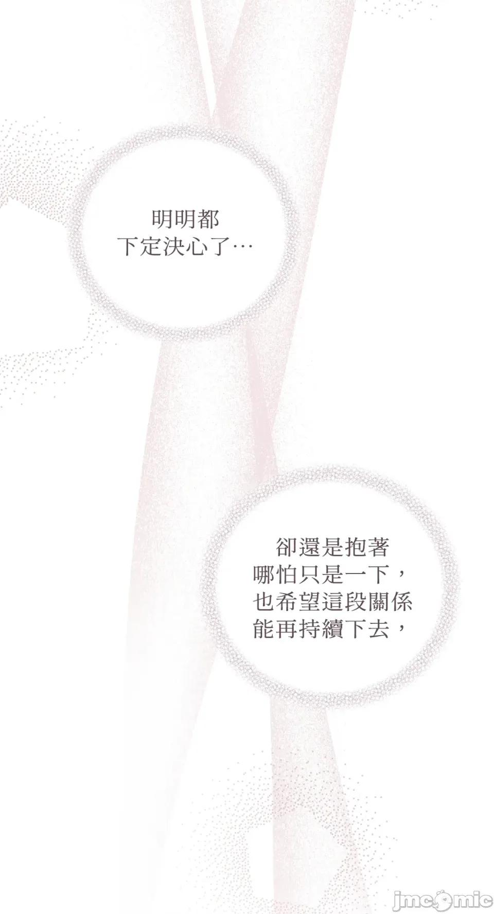 办公室内请保持肃静 办公室内请保持肃静-第64话 第54页