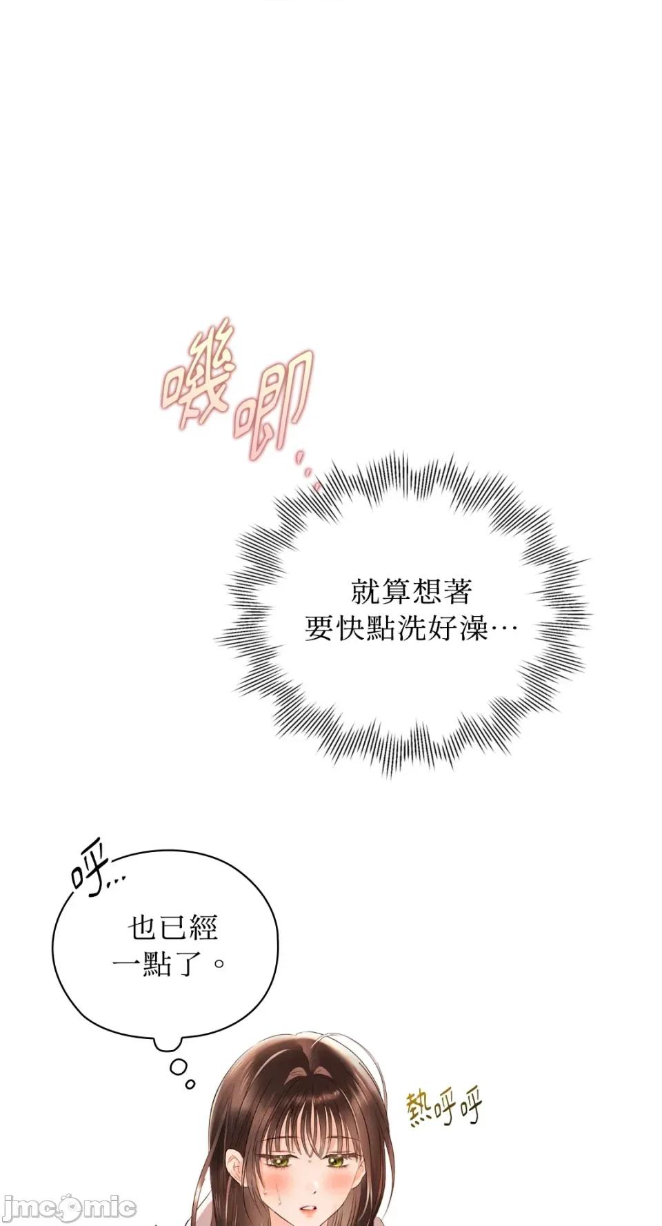 办公室内请保持肃静 办公室内请保持肃静-第64话 第56页