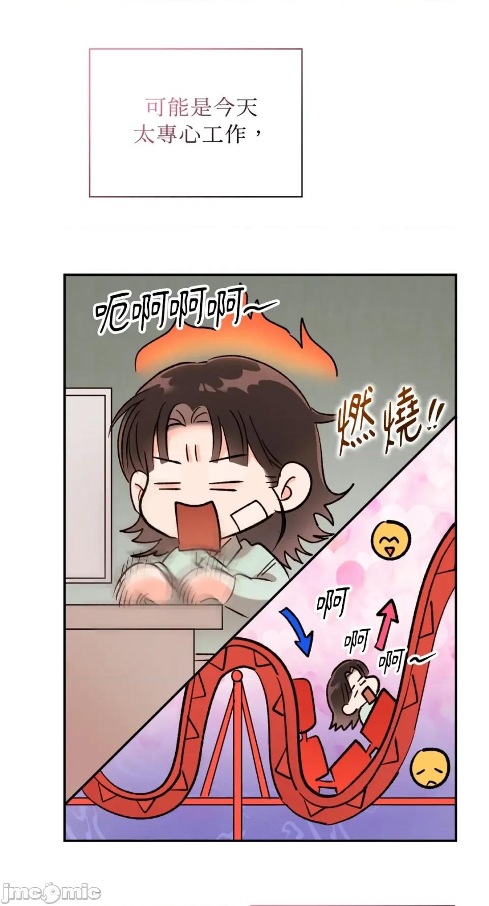 办公室内请保持肃静 办公室内请保持肃静-第64话 第58页