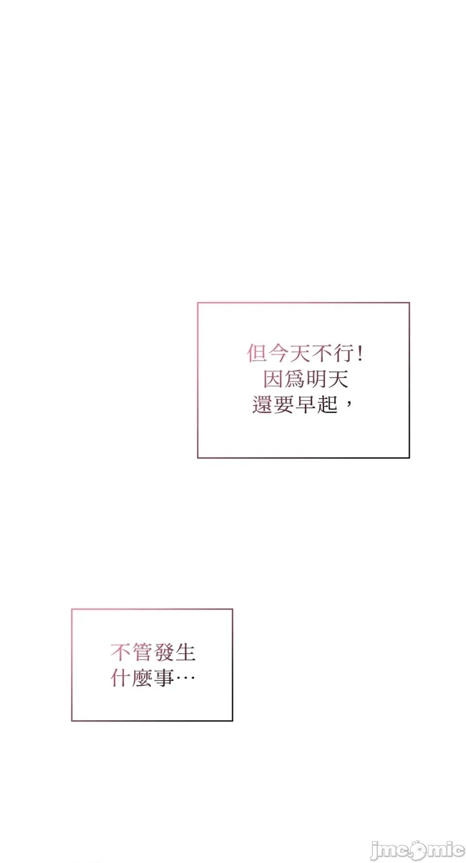 办公室内请保持肃静 办公室内请保持肃静-第64话 第64页