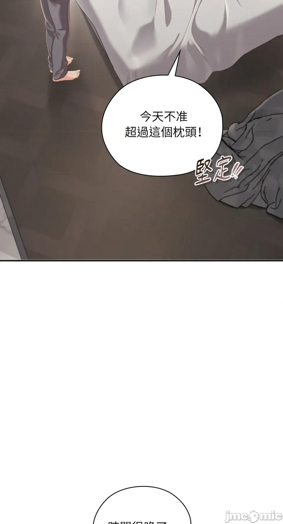 办公室内请保持肃静 办公室内请保持肃静-第64话 第66页