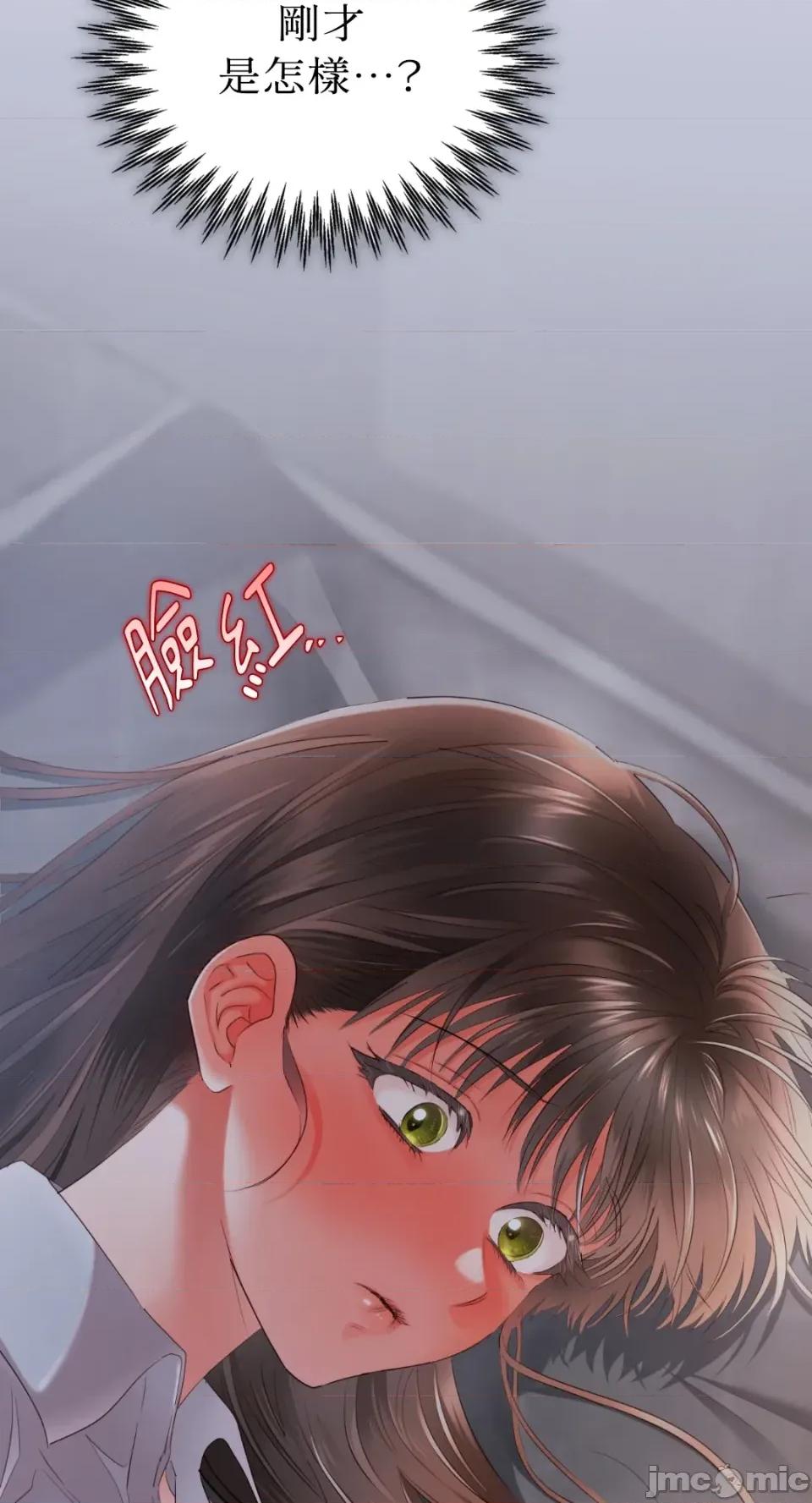办公室内请保持肃静 办公室内请保持肃静-第64话 第72页