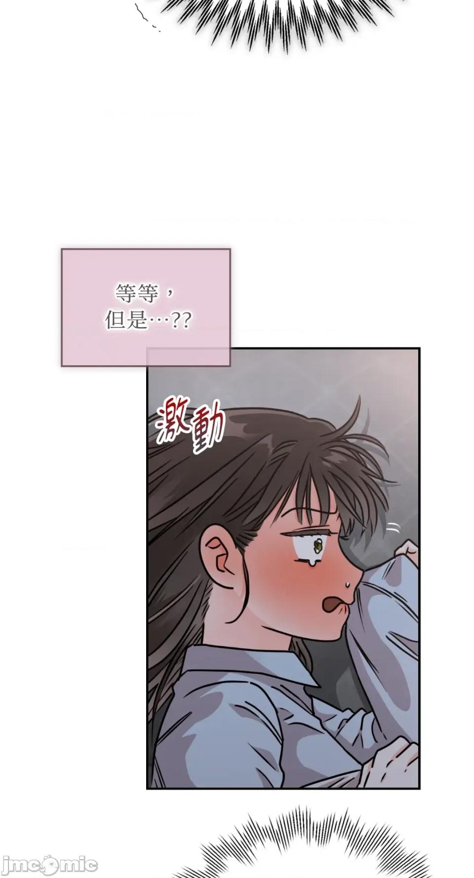 办公室内请保持肃静 办公室内请保持肃静-第64话 第75页