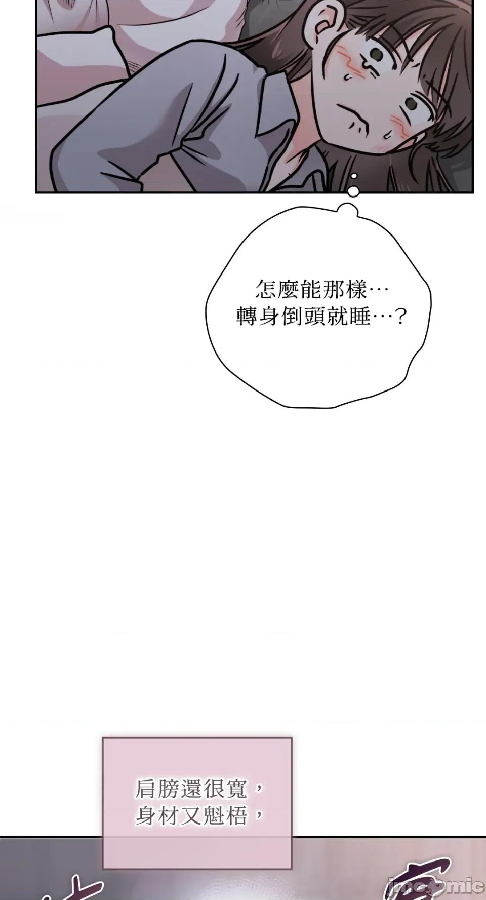 办公室内请保持肃静 办公室内请保持肃静-第64话 第80页