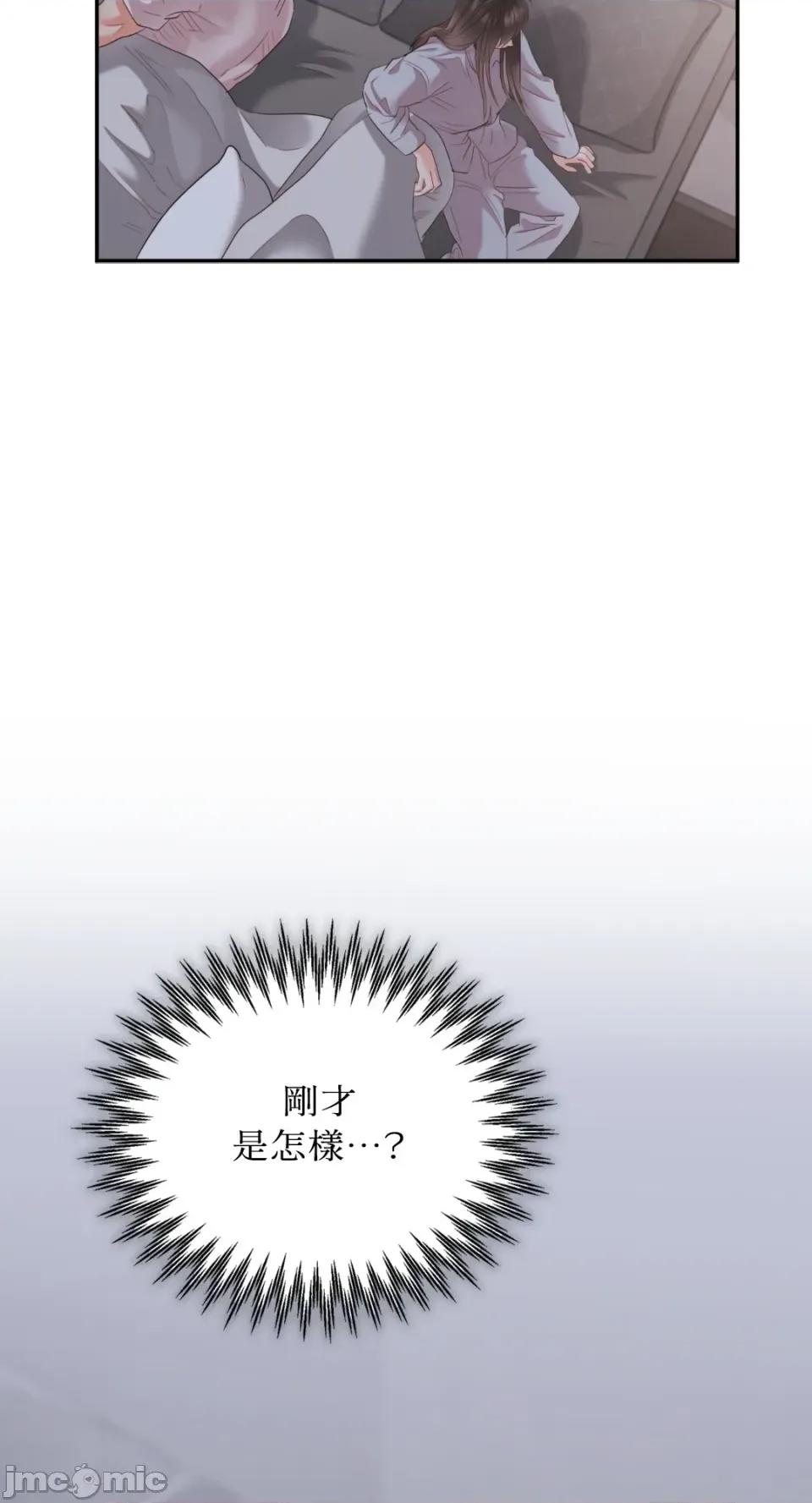 办公室内请保持肃静 办公室内请保持肃静-第65话 第4页