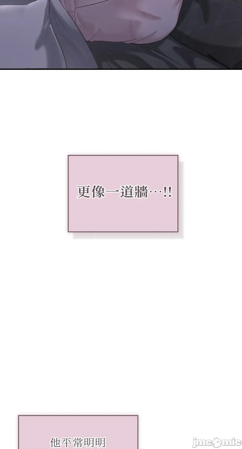办公室内请保持肃静 办公室内请保持肃静-第65话 第14页
