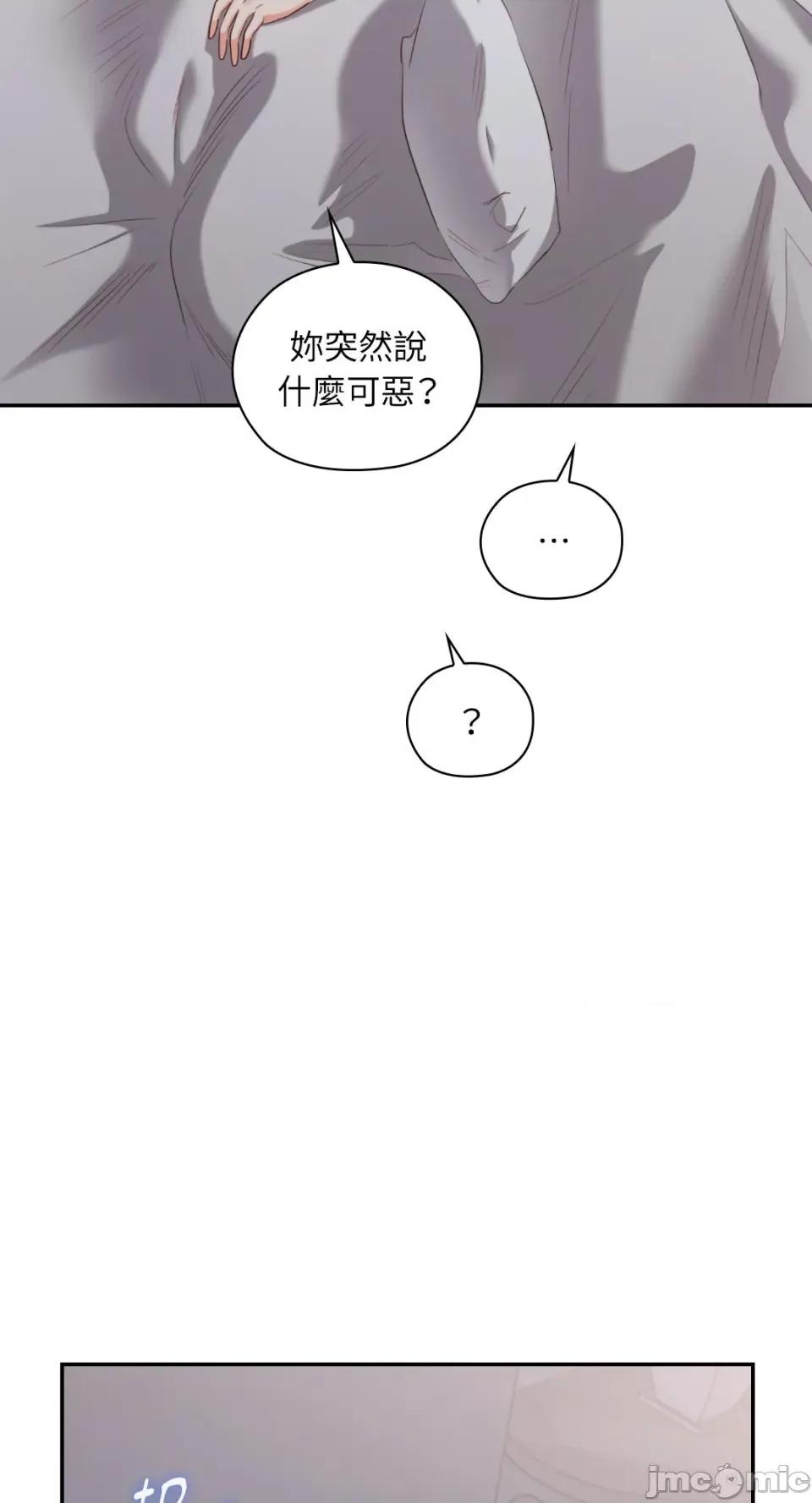 办公室内请保持肃静 办公室内请保持肃静-第65话 第18页