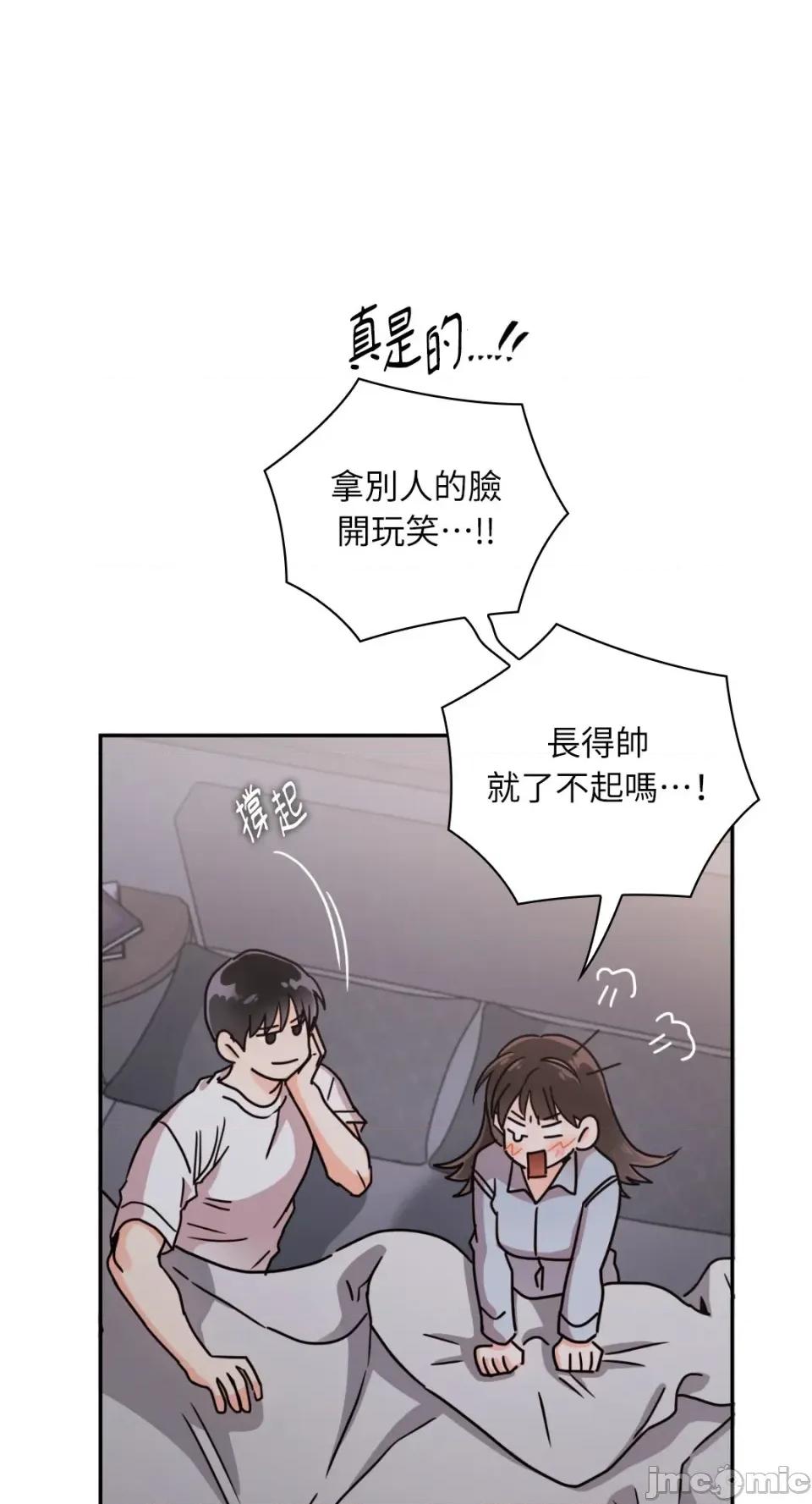 办公室内请保持肃静 办公室内请保持肃静-第65话 第21页