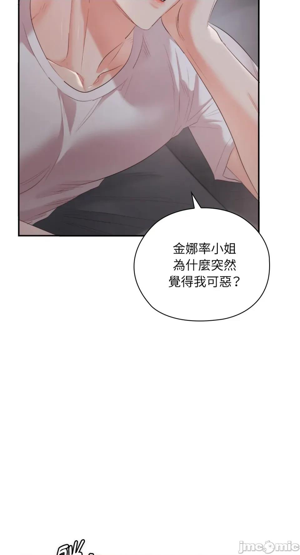 办公室内请保持肃静 办公室内请保持肃静-第65话 第23页