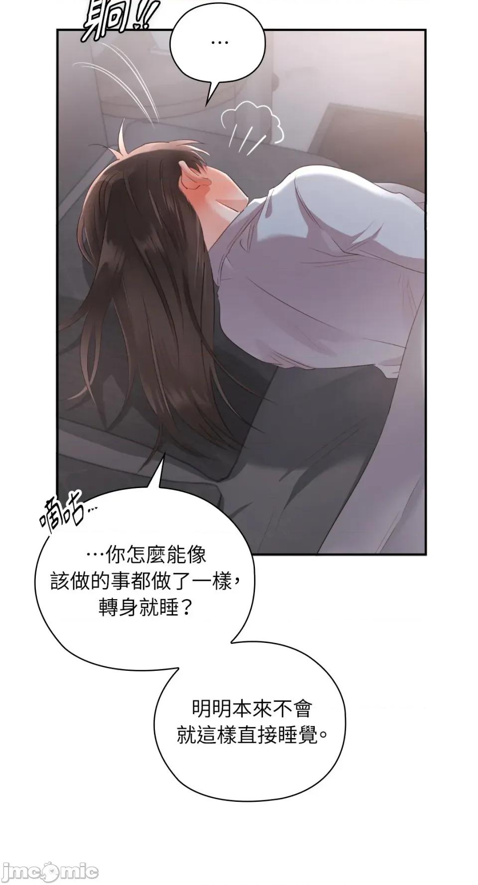 办公室内请保持肃静 办公室内请保持肃静-第65话 第24页