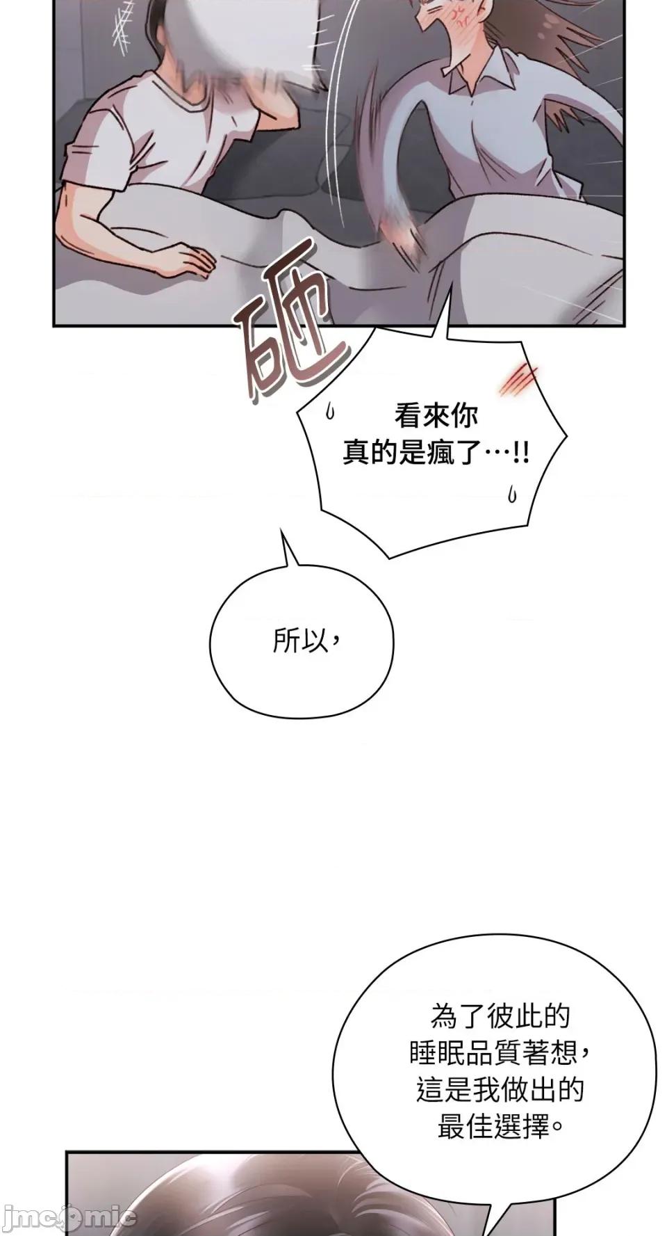 办公室内请保持肃静 办公室内请保持肃静-第65话 第28页