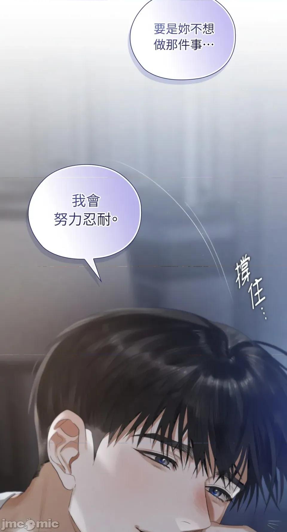 办公室内请保持肃静 办公室内请保持肃静-第65话 第30页
