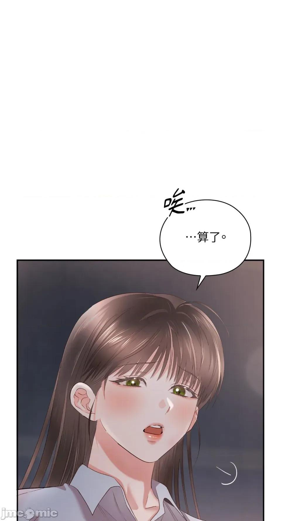 办公室内请保持肃静 办公室内请保持肃静-第65话 第32页