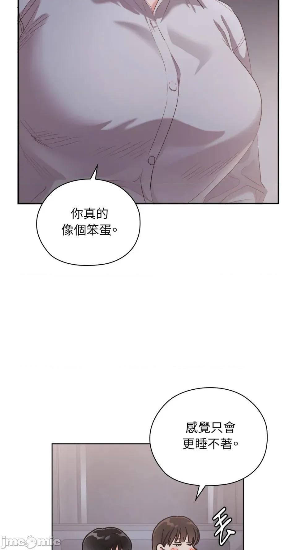 办公室内请保持肃静 办公室内请保持肃静-第65话 第33页