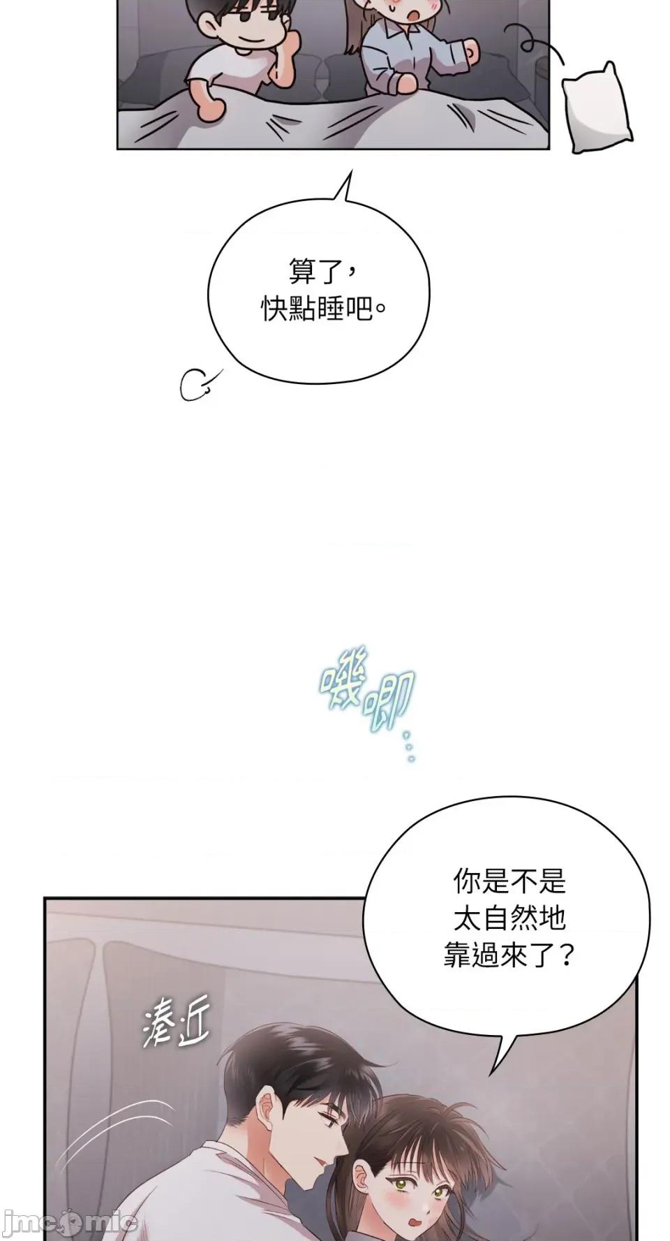 办公室内请保持肃静 办公室内请保持肃静-第65话 第34页