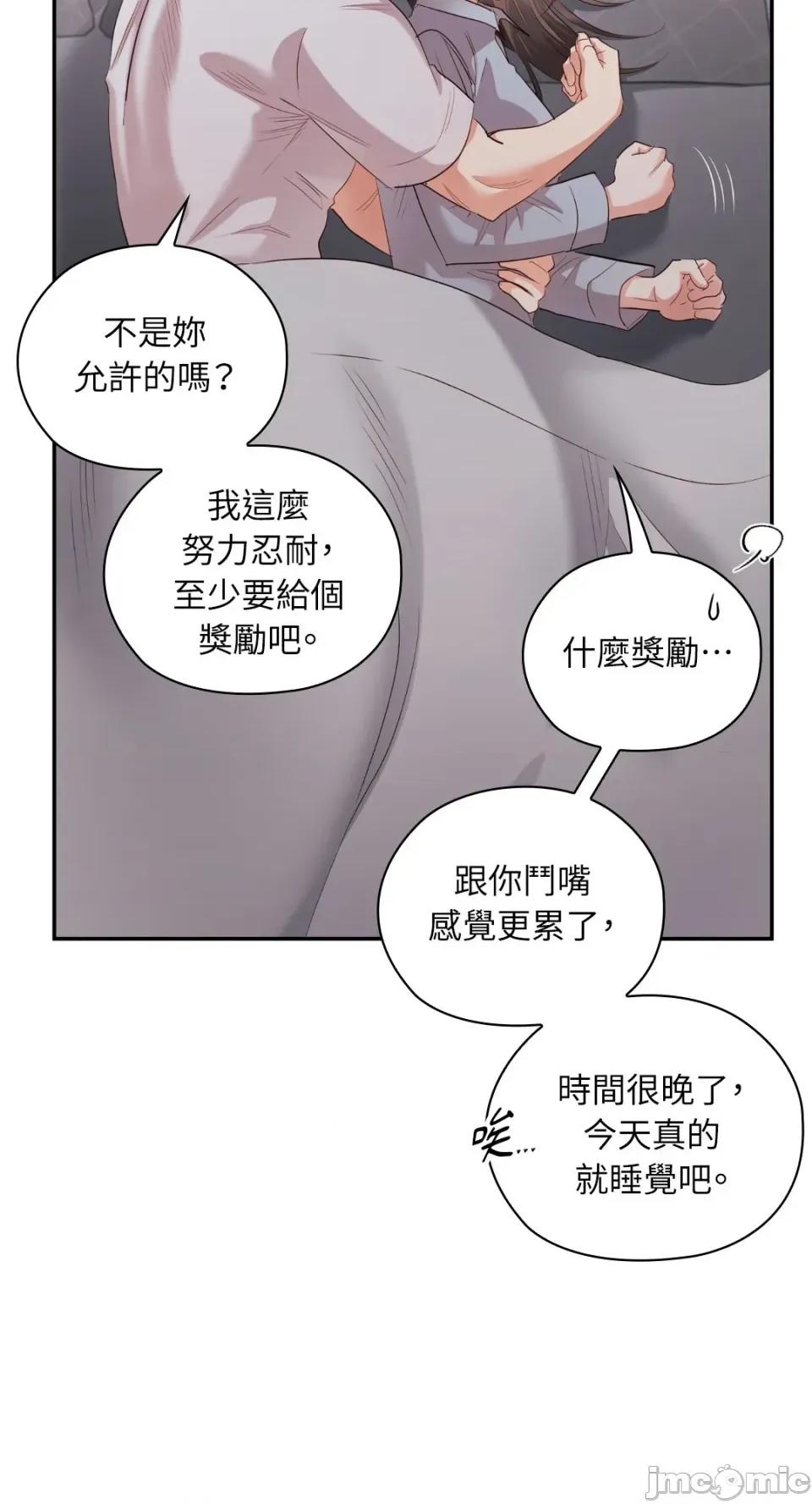 办公室内请保持肃静 办公室内请保持肃静-第65话 第35页