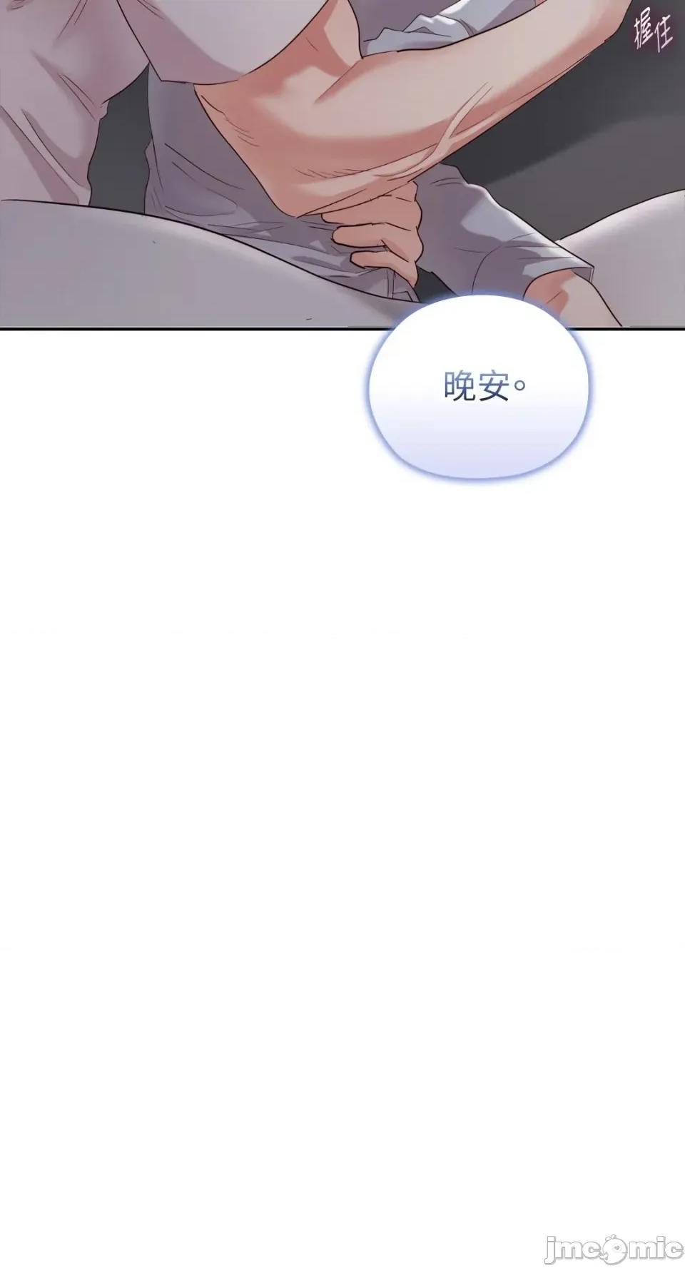 办公室内请保持肃静 办公室内请保持肃静-第65话 第37页