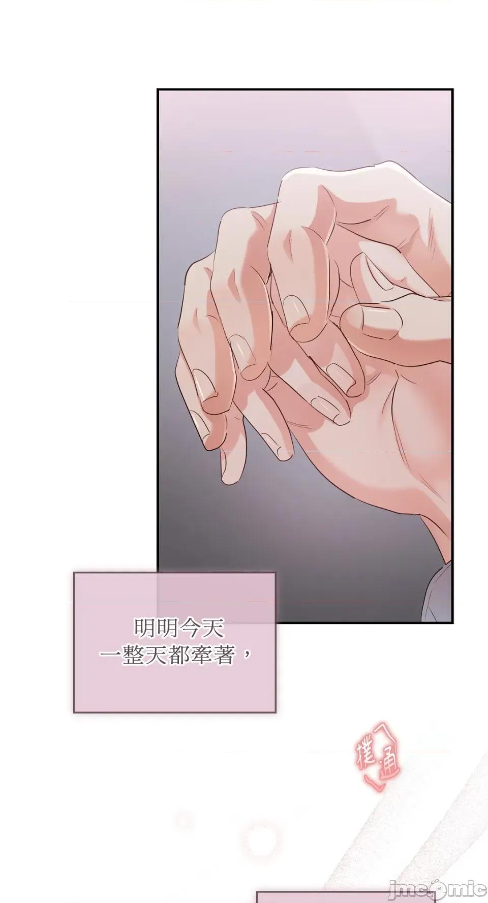 办公室内请保持肃静 办公室内请保持肃静-第65话 第39页