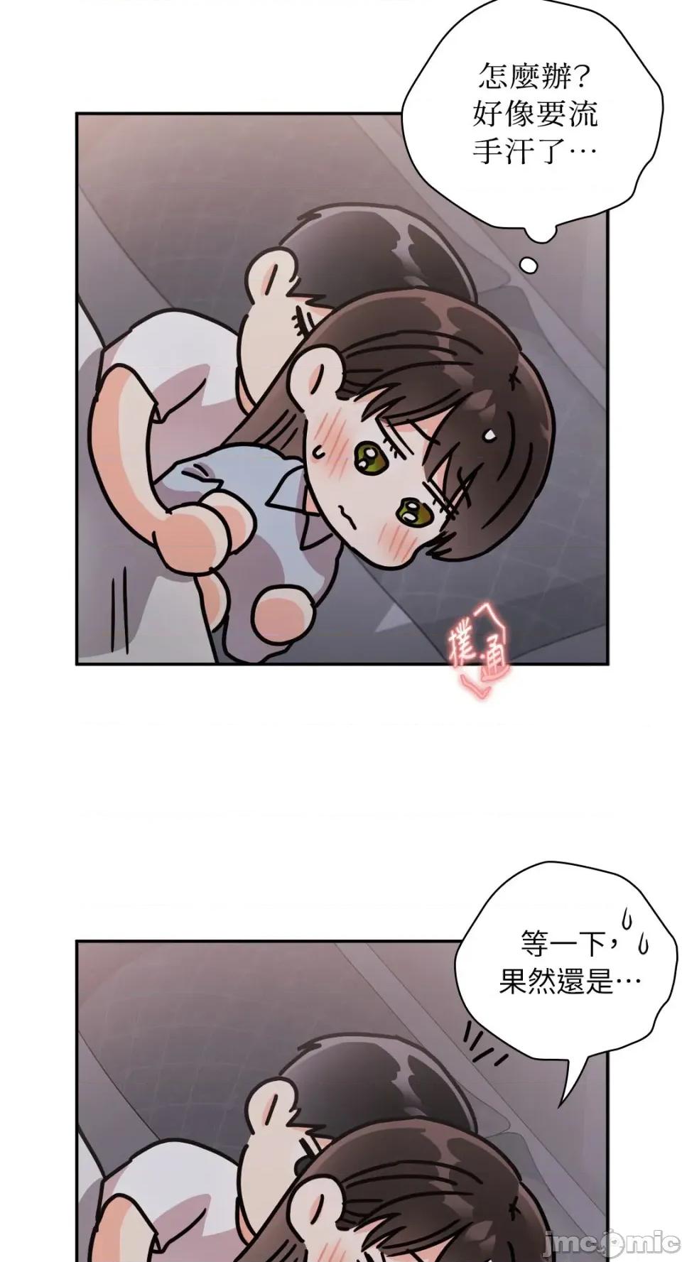 办公室内请保持肃静 办公室内请保持肃静-第65话 第41页