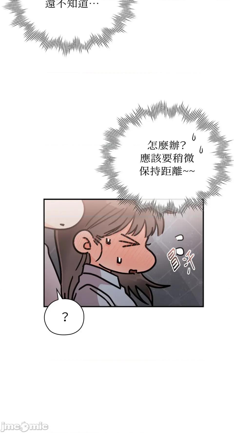 办公室内请保持肃静 办公室内请保持肃静-第65话 第49页