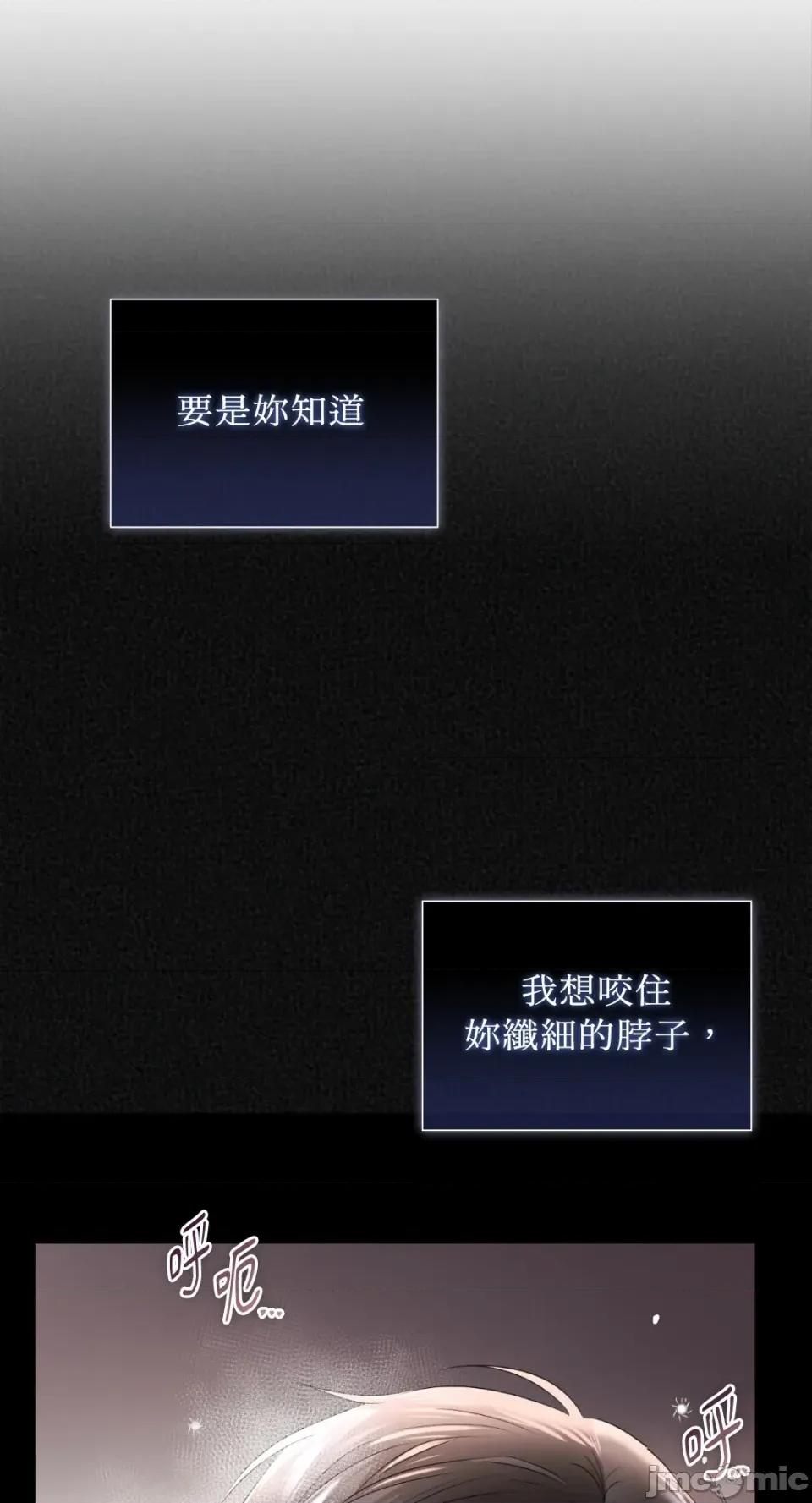 办公室内请保持肃静 办公室内请保持肃静-第65话 第59页