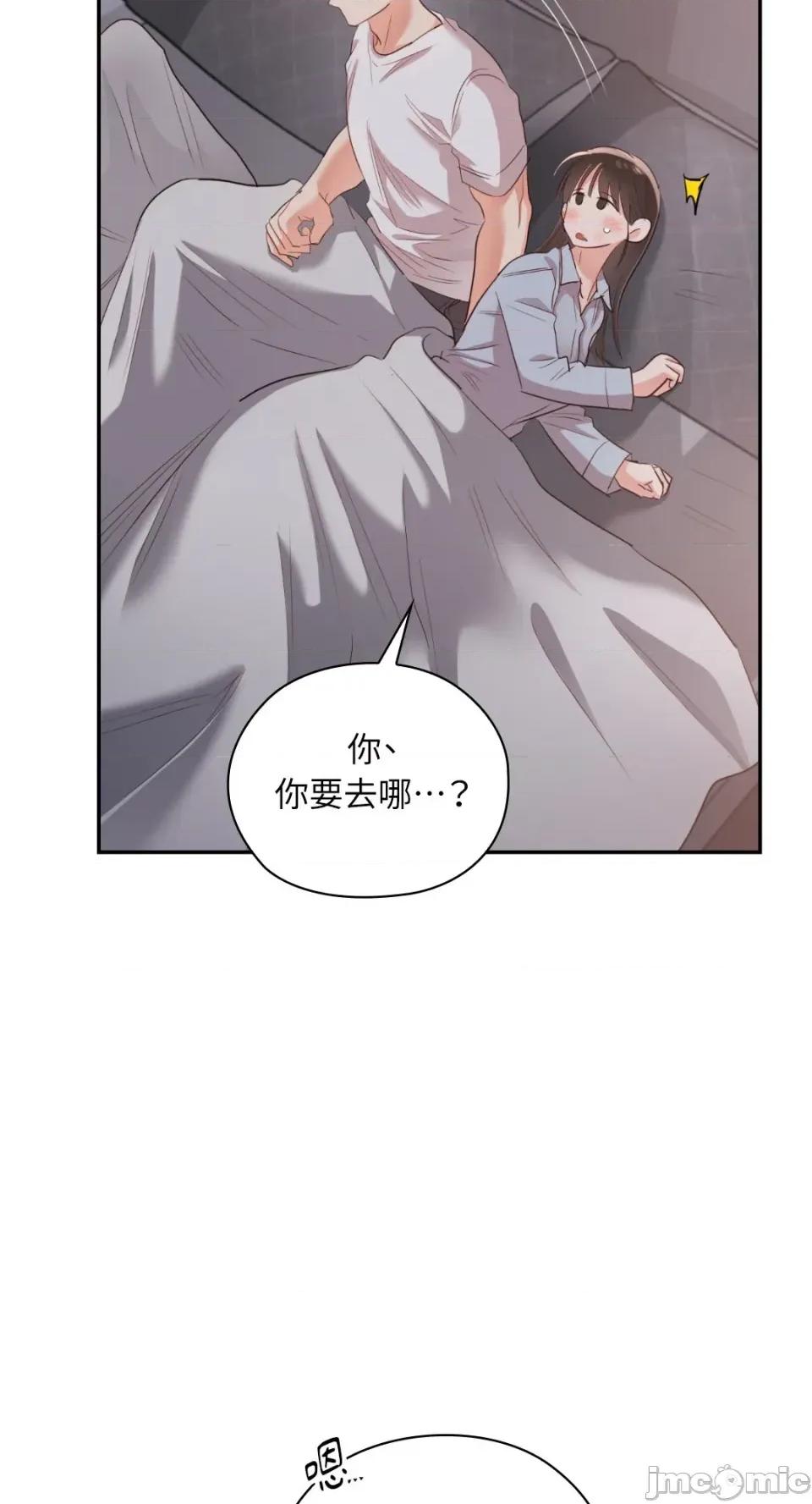 办公室内请保持肃静 办公室内请保持肃静-第65话 第67页