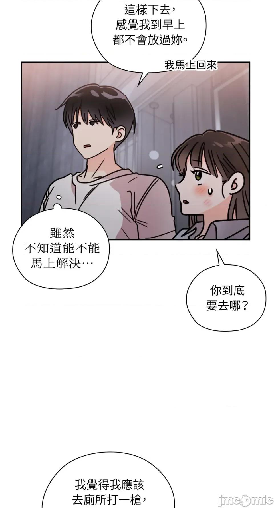 办公室内请保持肃静 办公室内请保持肃静-第65话 第68页