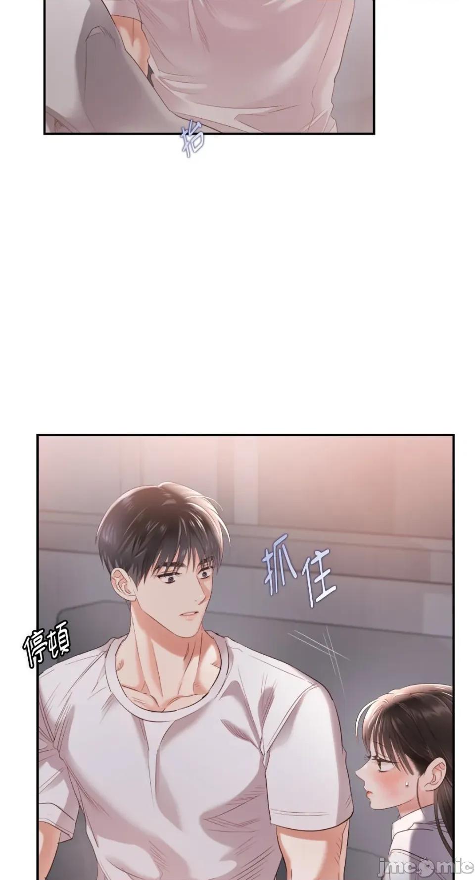 办公室内请保持肃静 办公室内请保持肃静-第65话 第71页